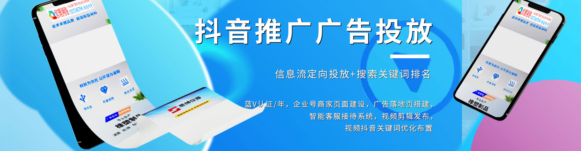涞源百度推广运营